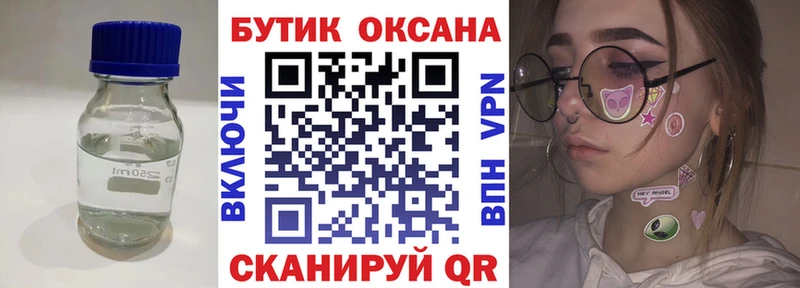 БУТИРАТ BDO  Купить где  Еманжелинск 
